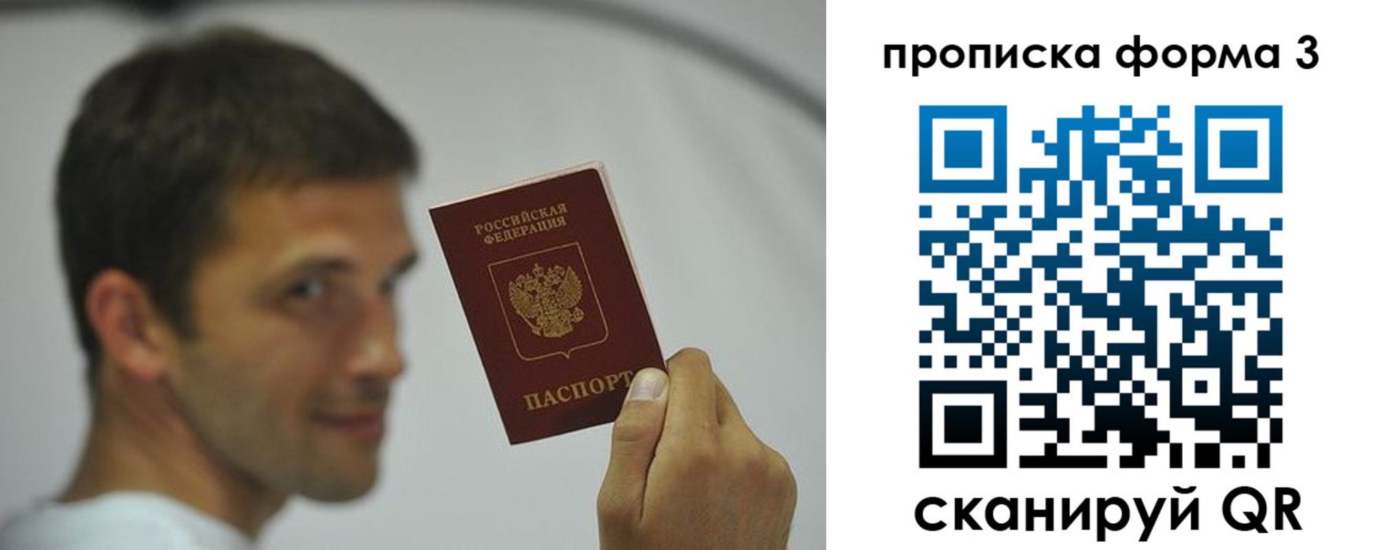 прописка для военкомата в Закаменске