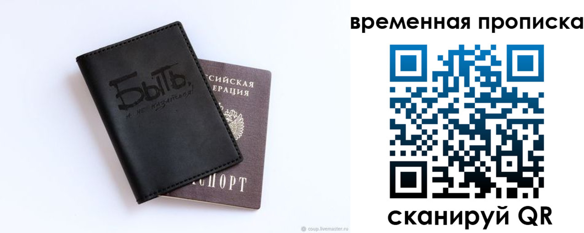 временная регистрация надежно в Закаменске