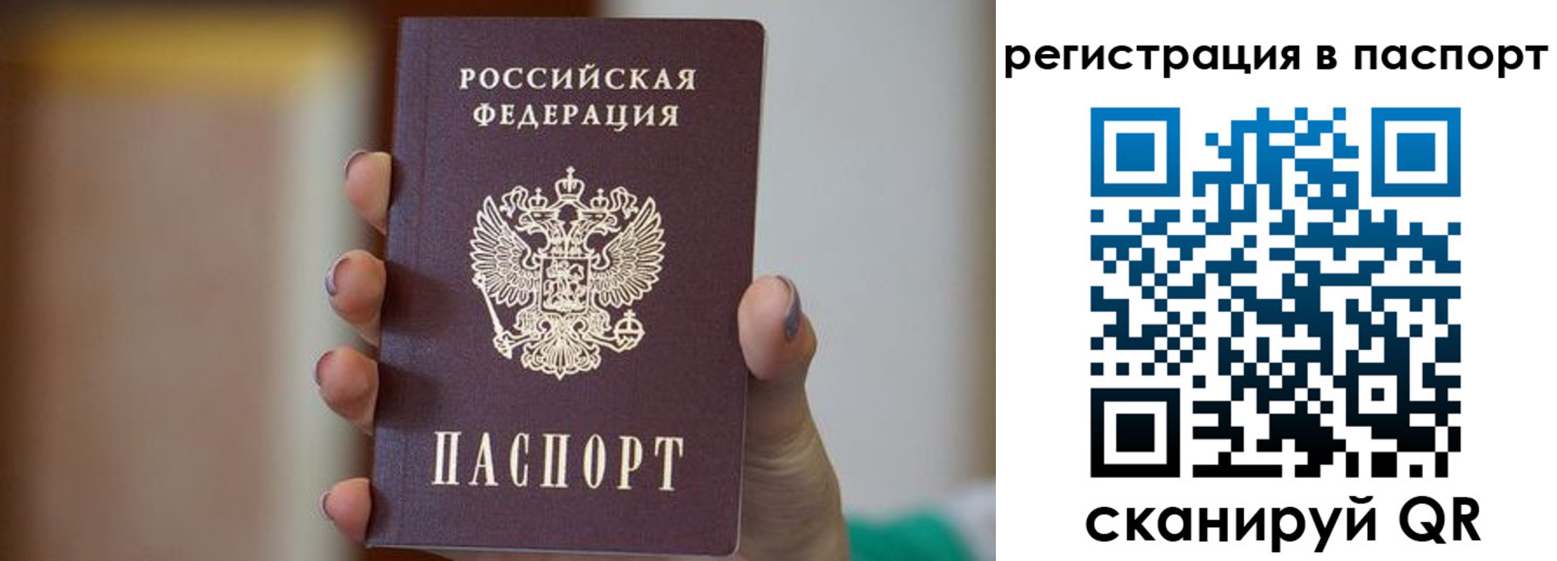 временная регистрация законно в Закаменске