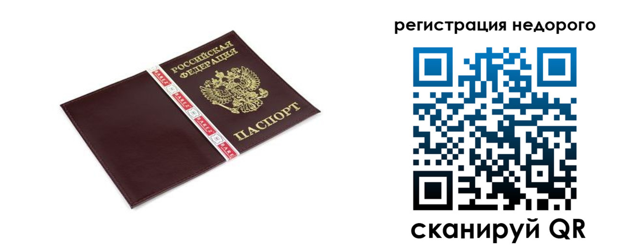 временная регистрация адрес в Закаменске