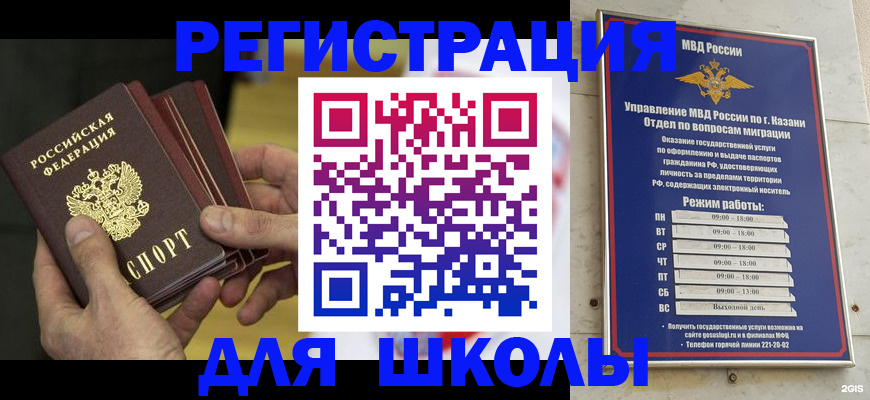 купить прописку в Закаменске