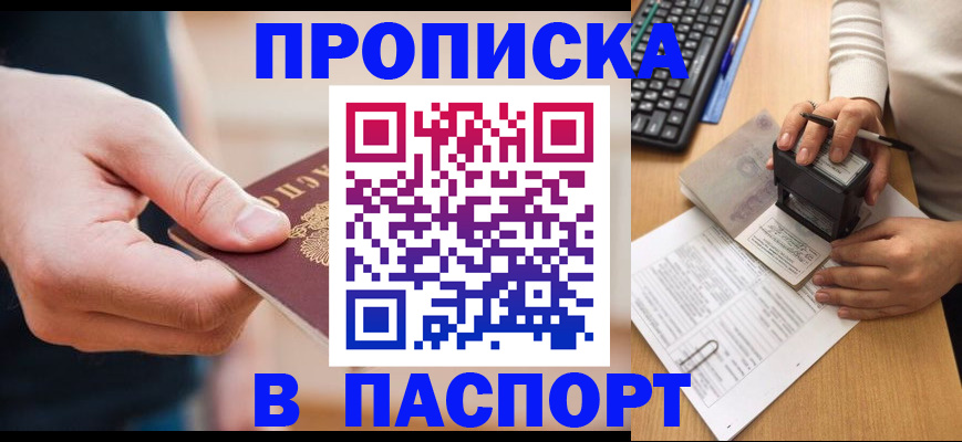 регистрация для дет. сада в Закаменске